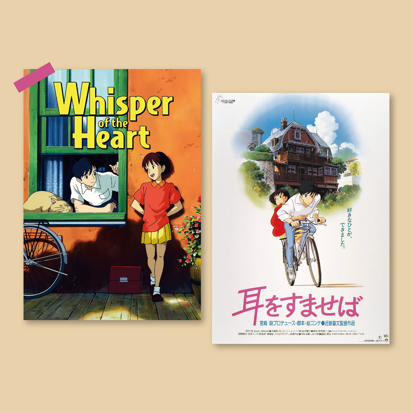 侧耳倾听动画电影海报全店满5送1图片