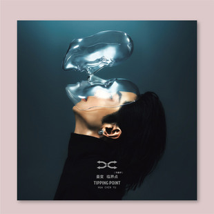 华晨宇专辑海报装饰画周边希忘CD封面墙贴装饰画烟火里的尘埃挂画