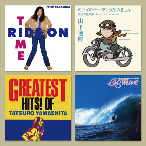 山下达郎专辑封面海报全店满5送1