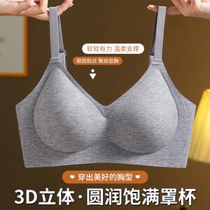 无痕聚拢提拉无钢圈文胸