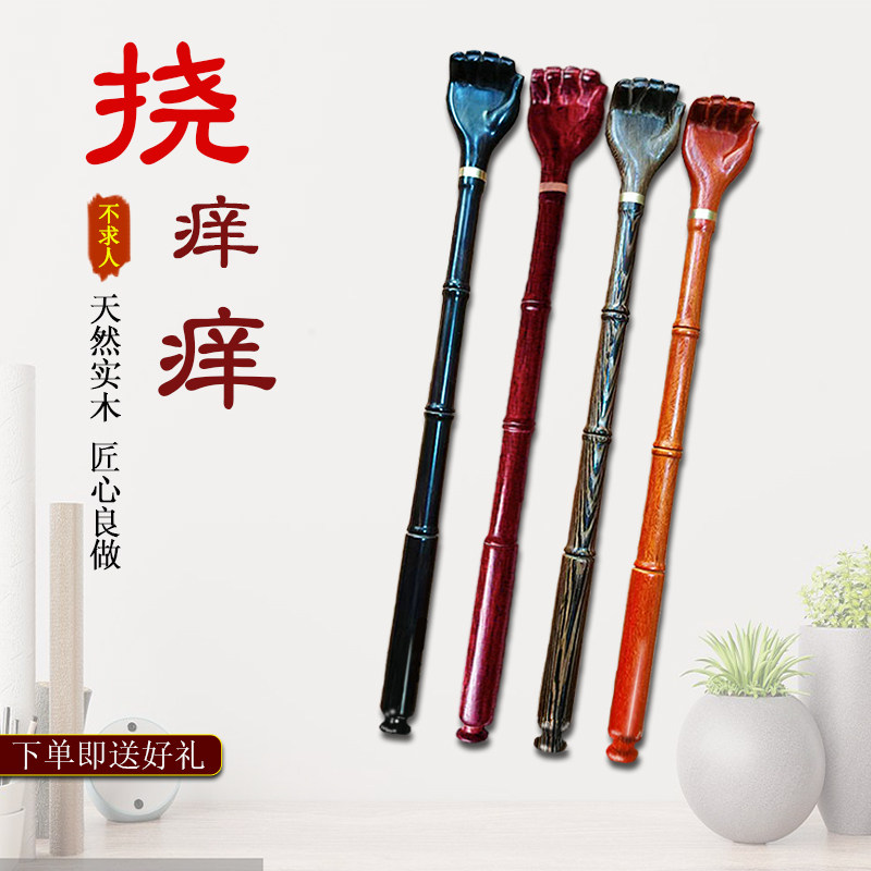 实木痒痒挠不伤皮肤高端抓背器