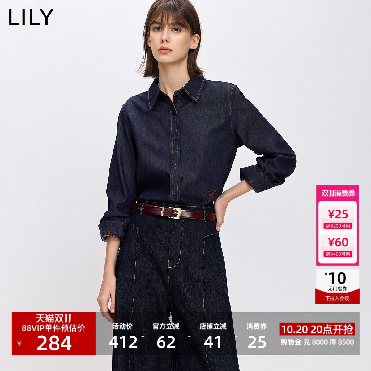 李沁代言LILY2026新款衬衫外套女含醋酸穿搭绣花衬衣宽松长袖上衣
