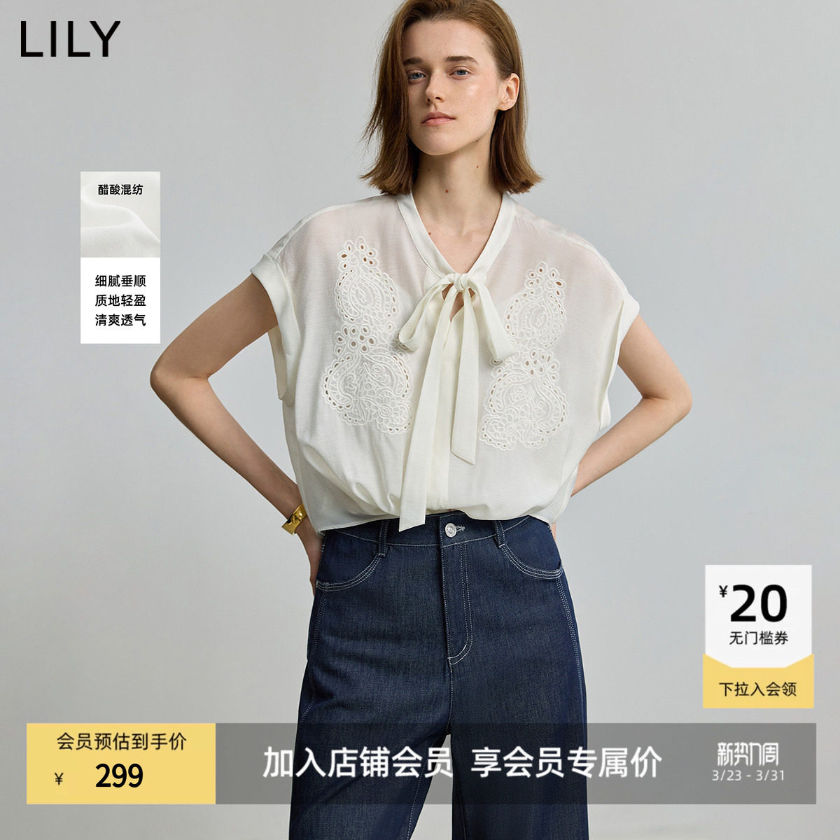 LILY2025新款女装醋酸混纺法式系带领落肩袖镂空绣花休闲套头