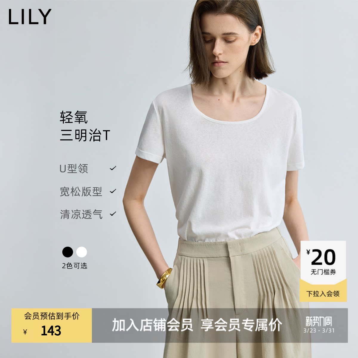 LILY2025新款女装莱赛尔棉麻基础款U领休闲百搭通勤短袖T恤