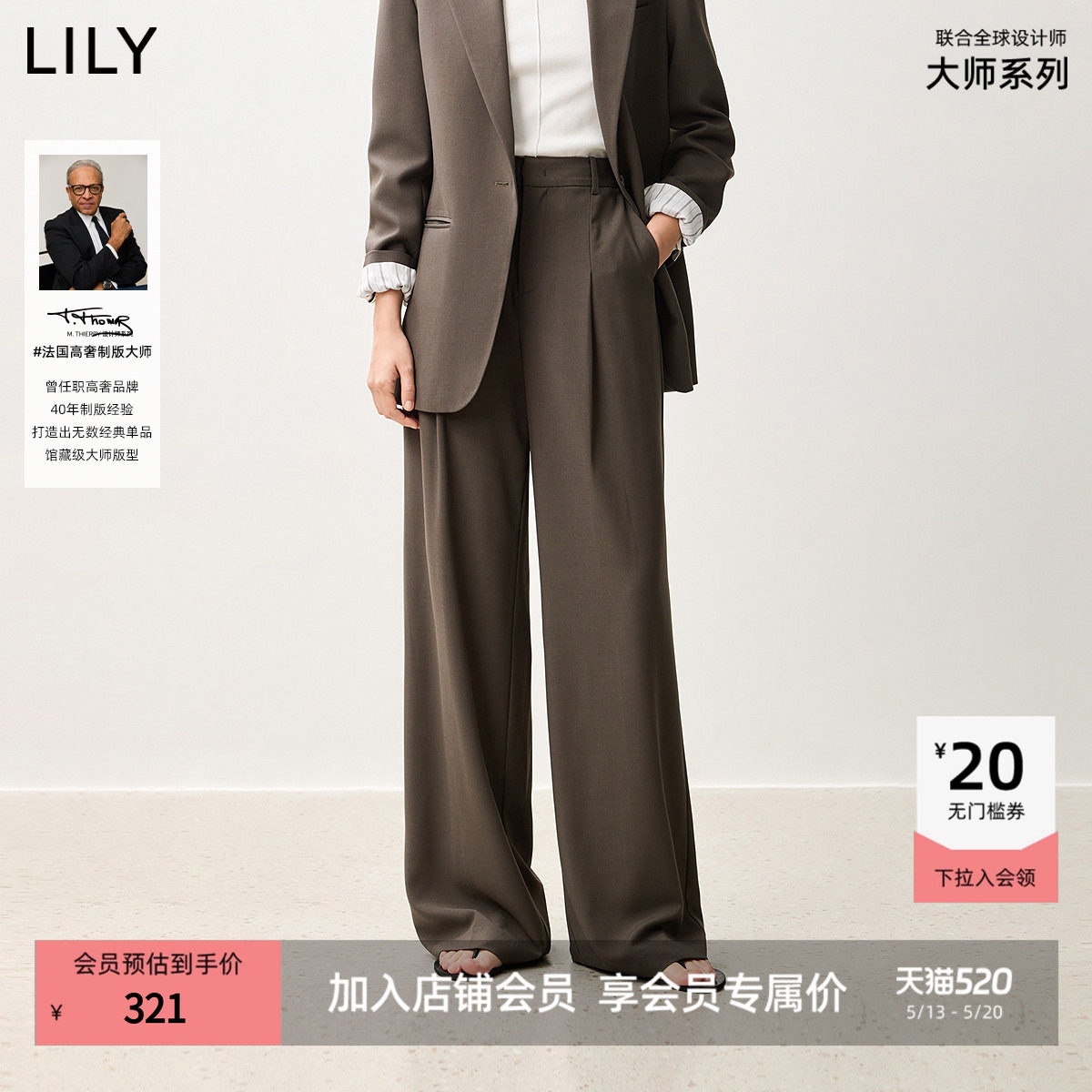 【LILY大师系列】商场同款2025春垂感弹力休闲裤通勤阔腿裤西