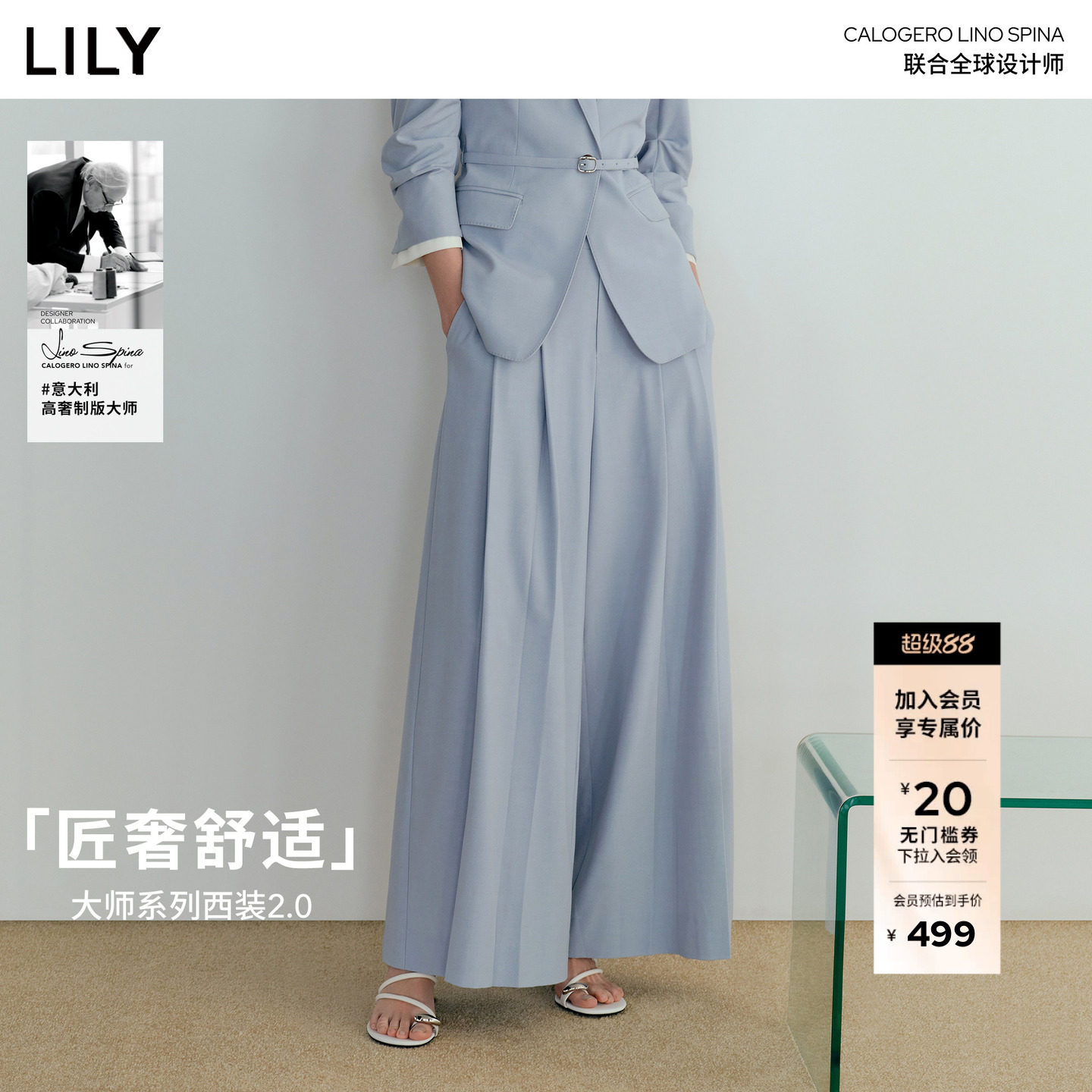 【大师系列西装2.0】商场同款LILY2026春新款含羊毛西裤阔