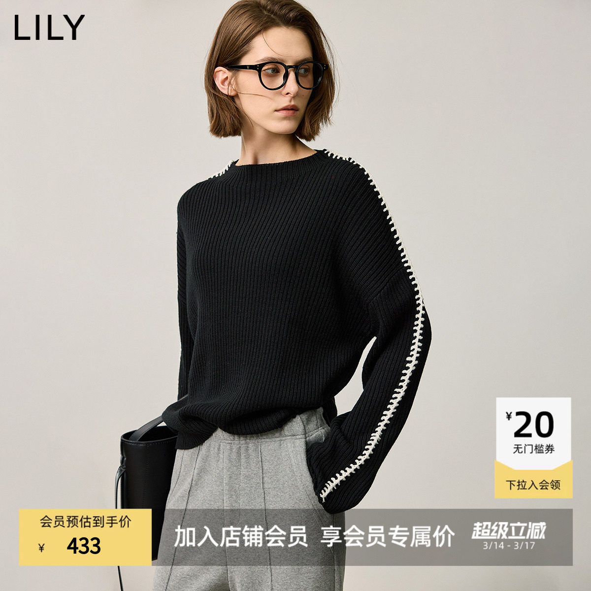LILY2025冬新款女装羊毛混纺撞色立体线条套头圆领黑色针织衫