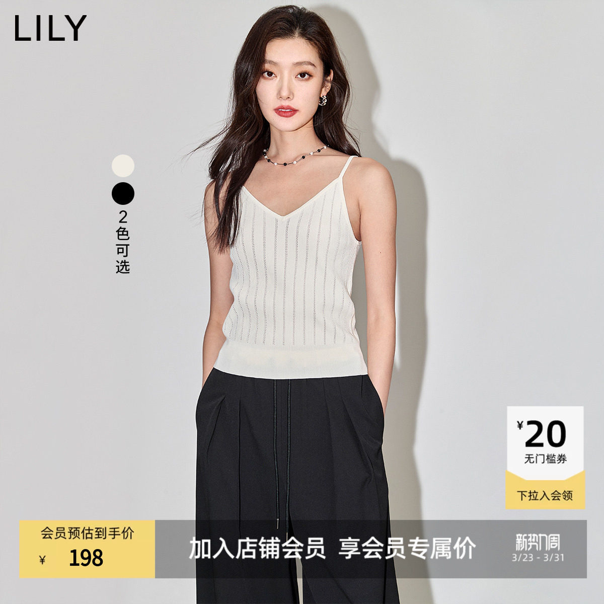 LILY2025新款女装气质白色小吊带镂空轻薄针织内搭背心V领小