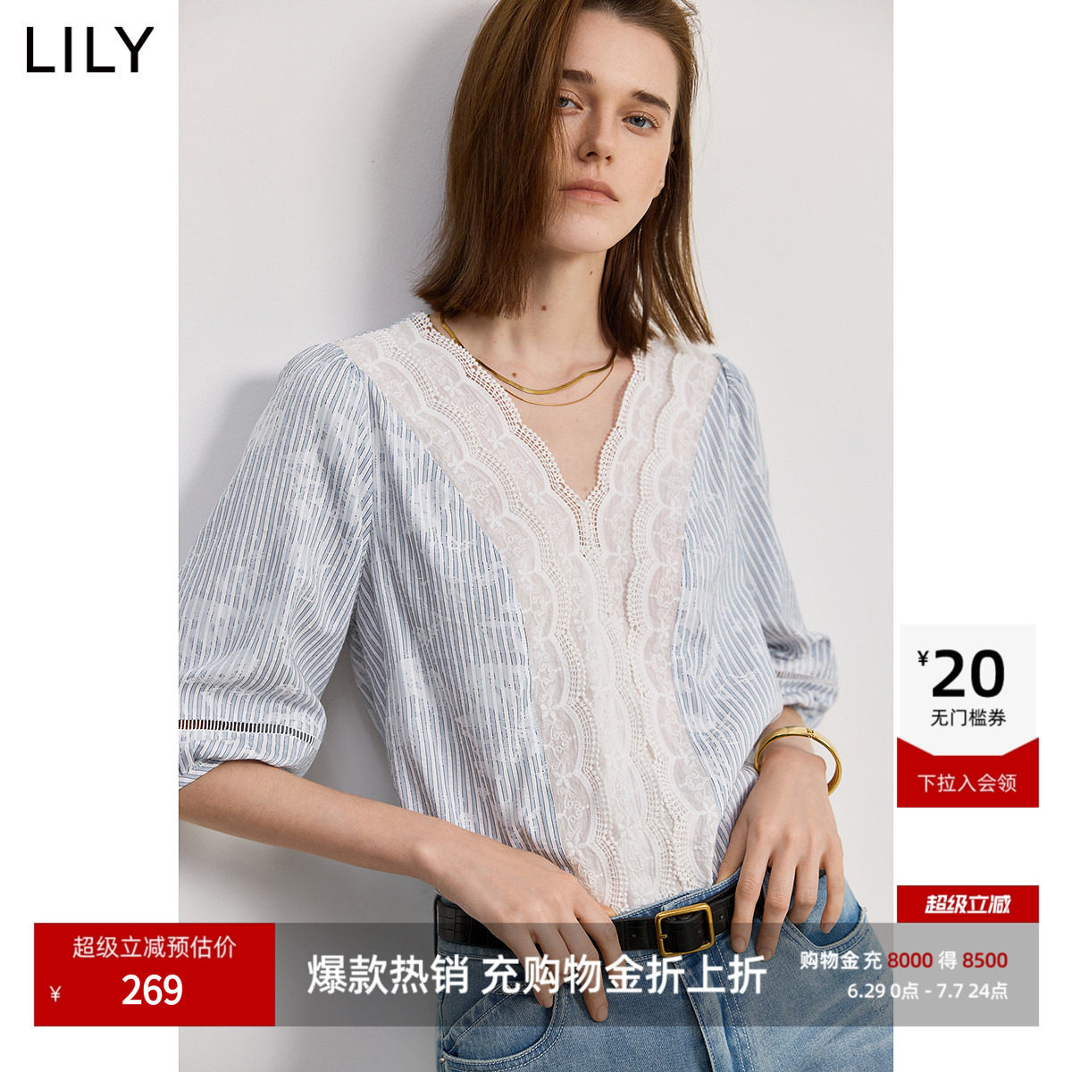 LILY2026夏新款女装法式条纹蕾丝雪纺衫通勤V领短袖泡泡袖套