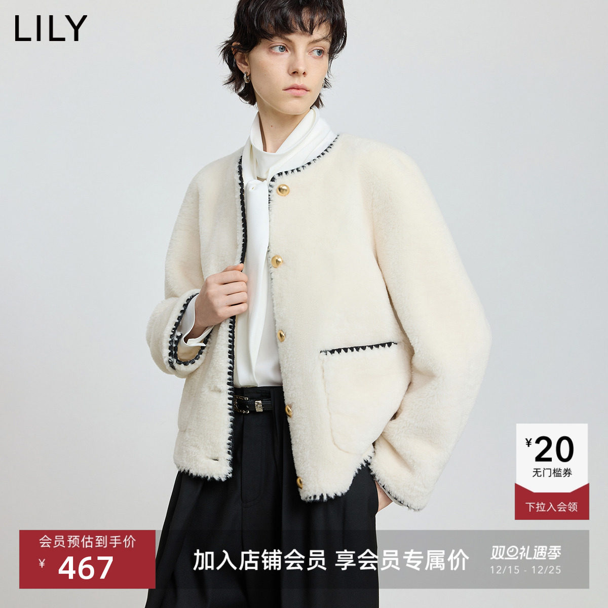 LILY短款通勤小香风撞色毛绒外套