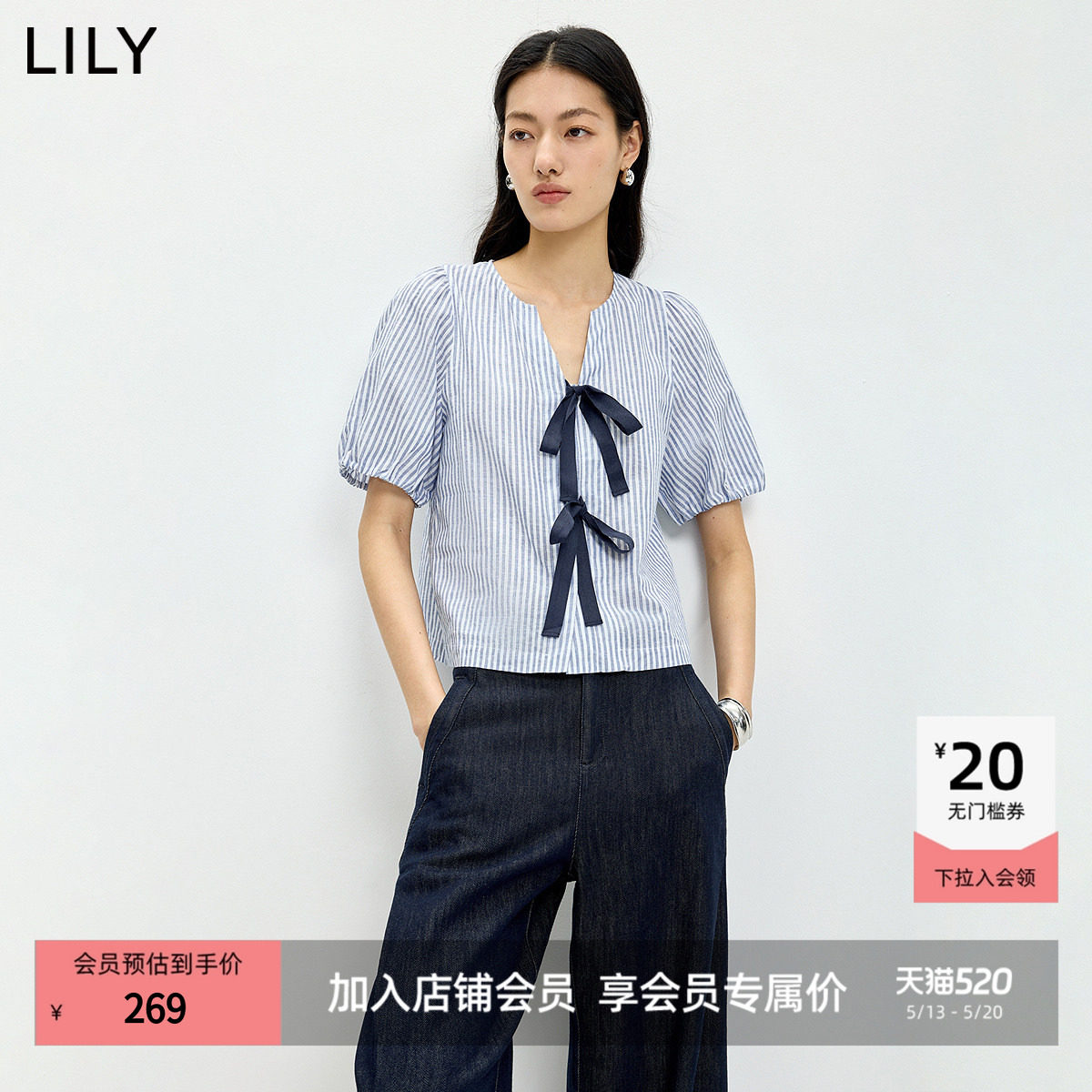 LILY2026夏新款女装棉麻混纺法式V领条纹蝴蝶结气质通勤短袖