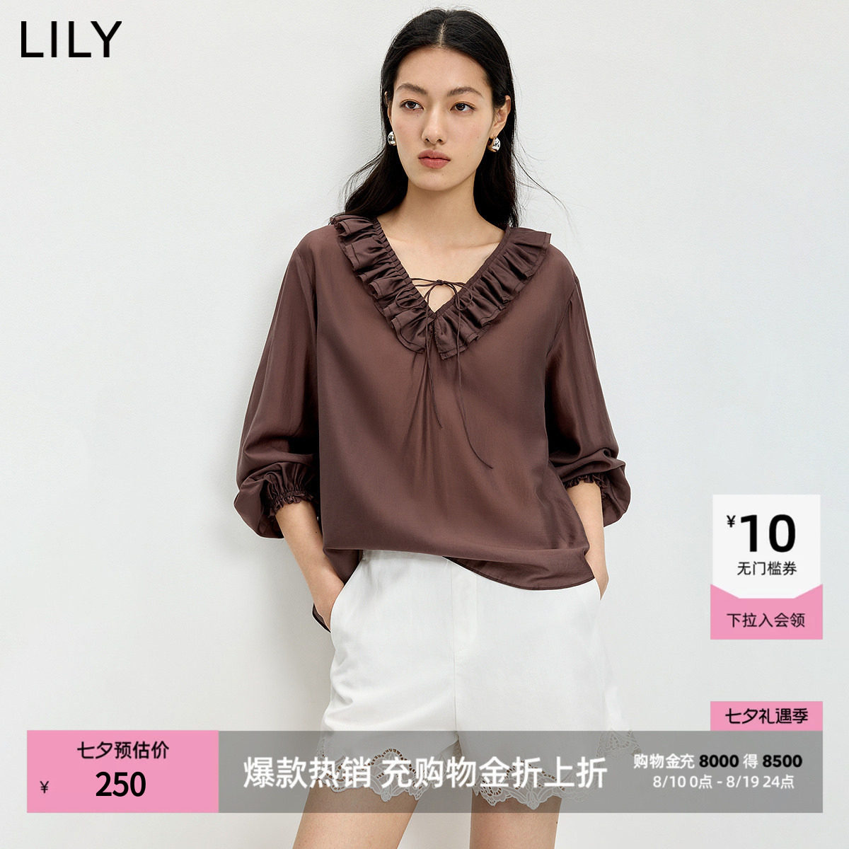 LILY2026夏新款女装莱赛尔混纺V领荷叶边气质通勤无花果色雪纺衫