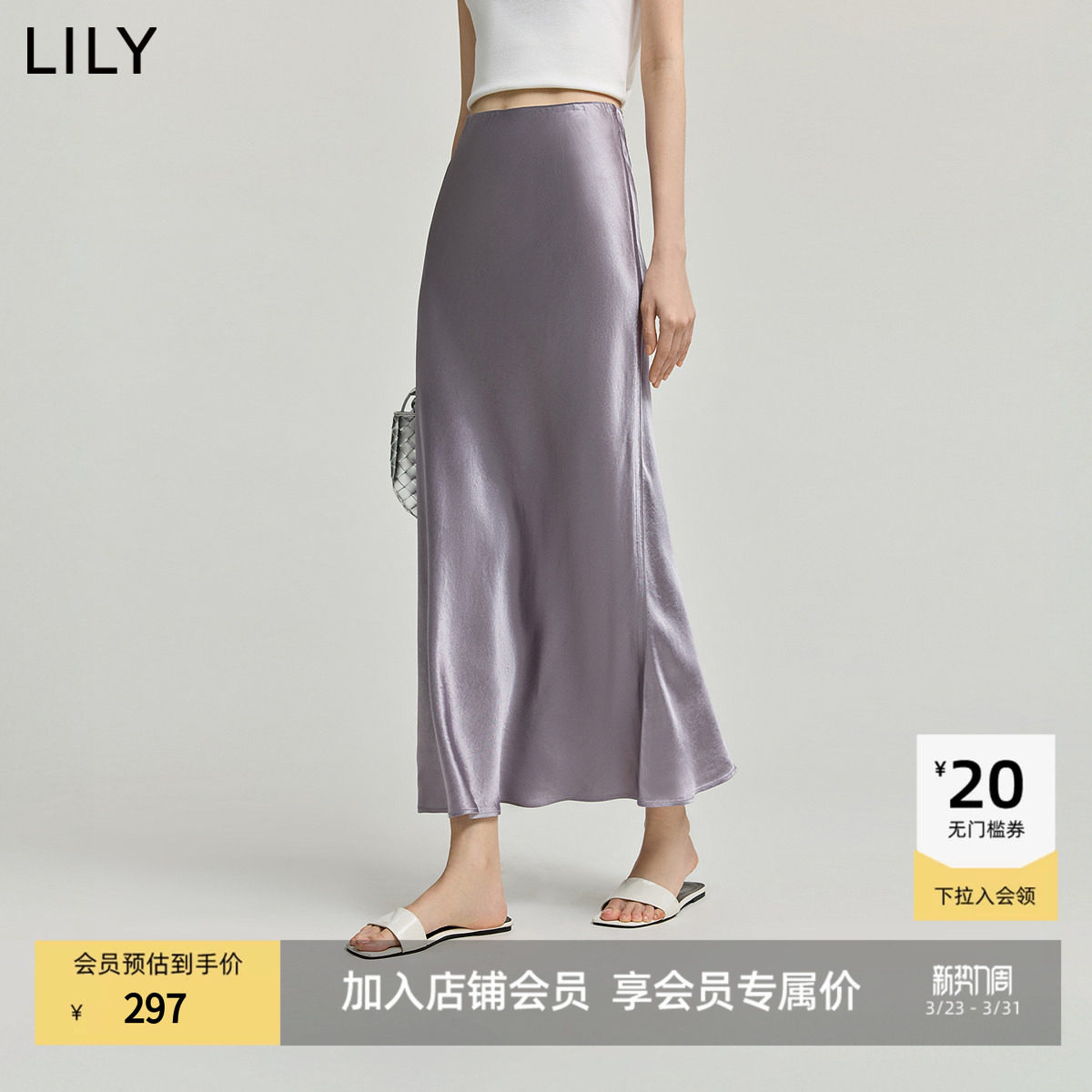 微光半裙LILY2026新款100%醋酸气质垂感百搭通勤鱼尾裙半