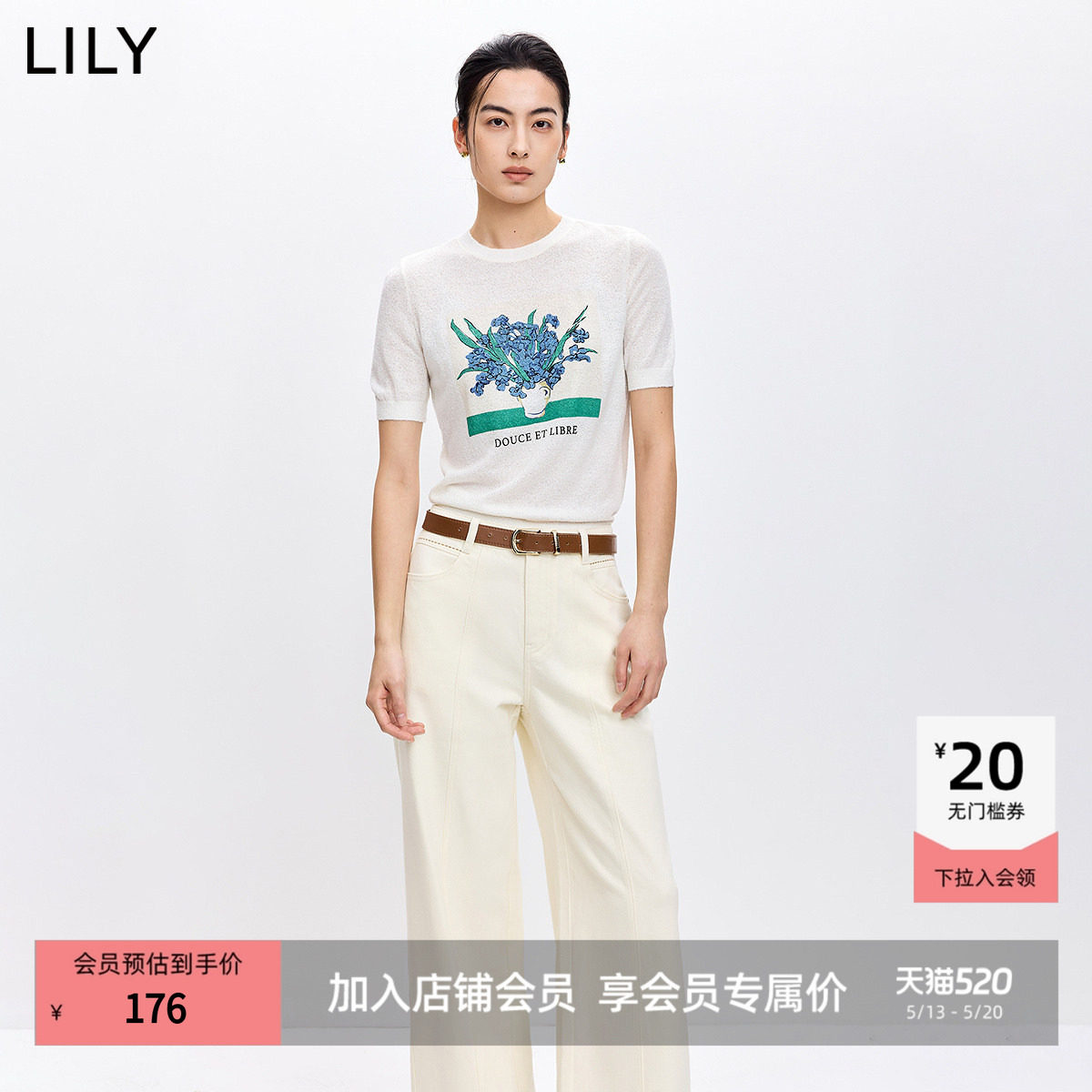 LILY2026春新款设计感圈圈纱鸢尾花印花白色圆领短袖针织衫毛