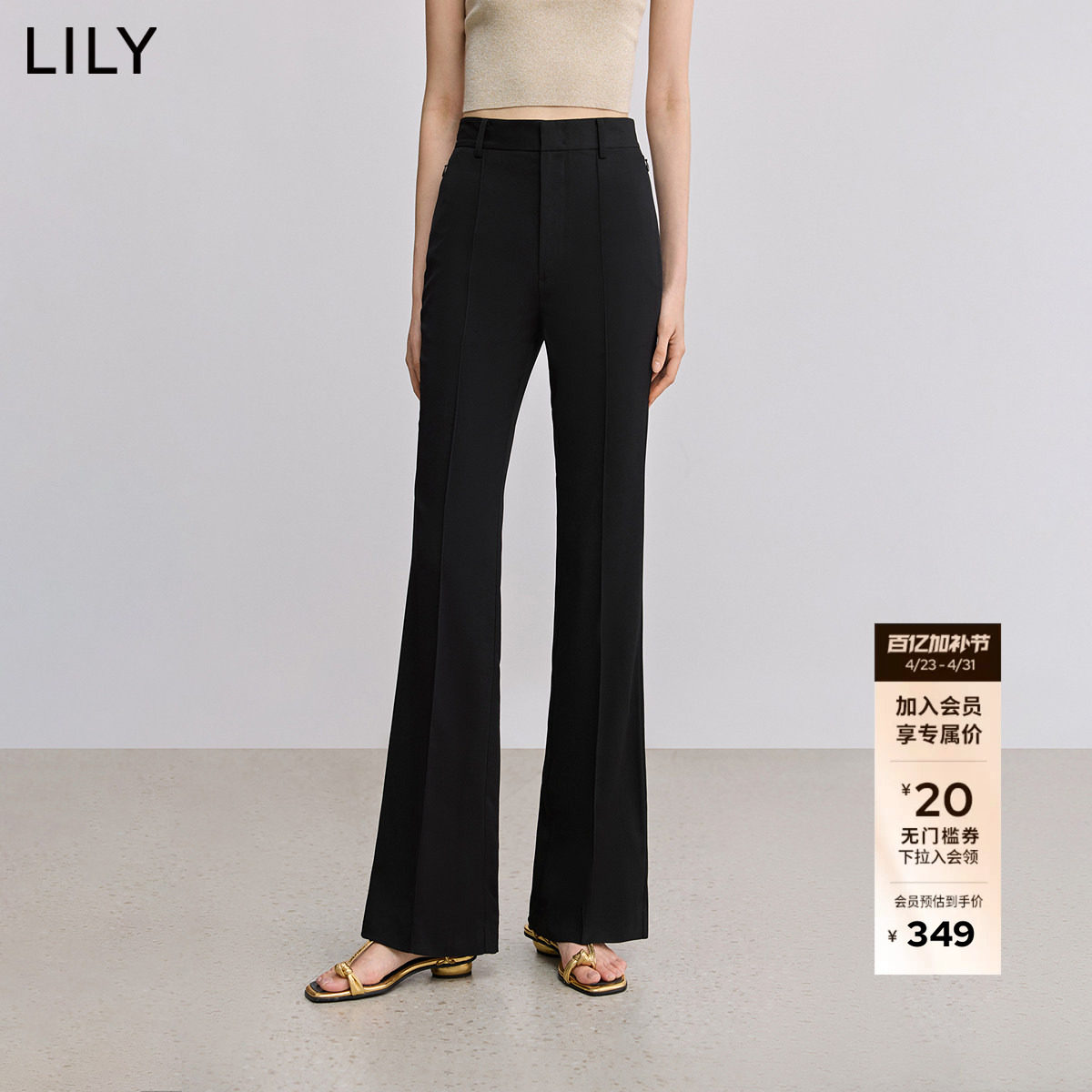 LILY26夏新款女装高腰修身显瘦微喇裤通勤黑色西装裤轻薄休闲长裤