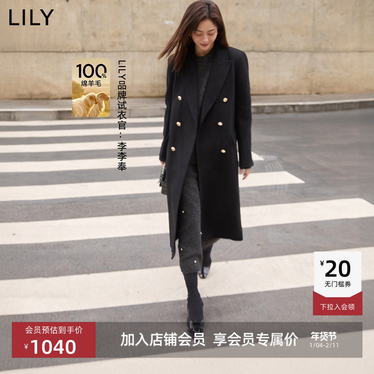 【100%绵羊毛】LILY冬季新款通勤高级长款黑色大衣毛呢外套女,女装/女士精品,毛呢外套,淘宝优惠券,粉丝福利购,淘宝优惠卷