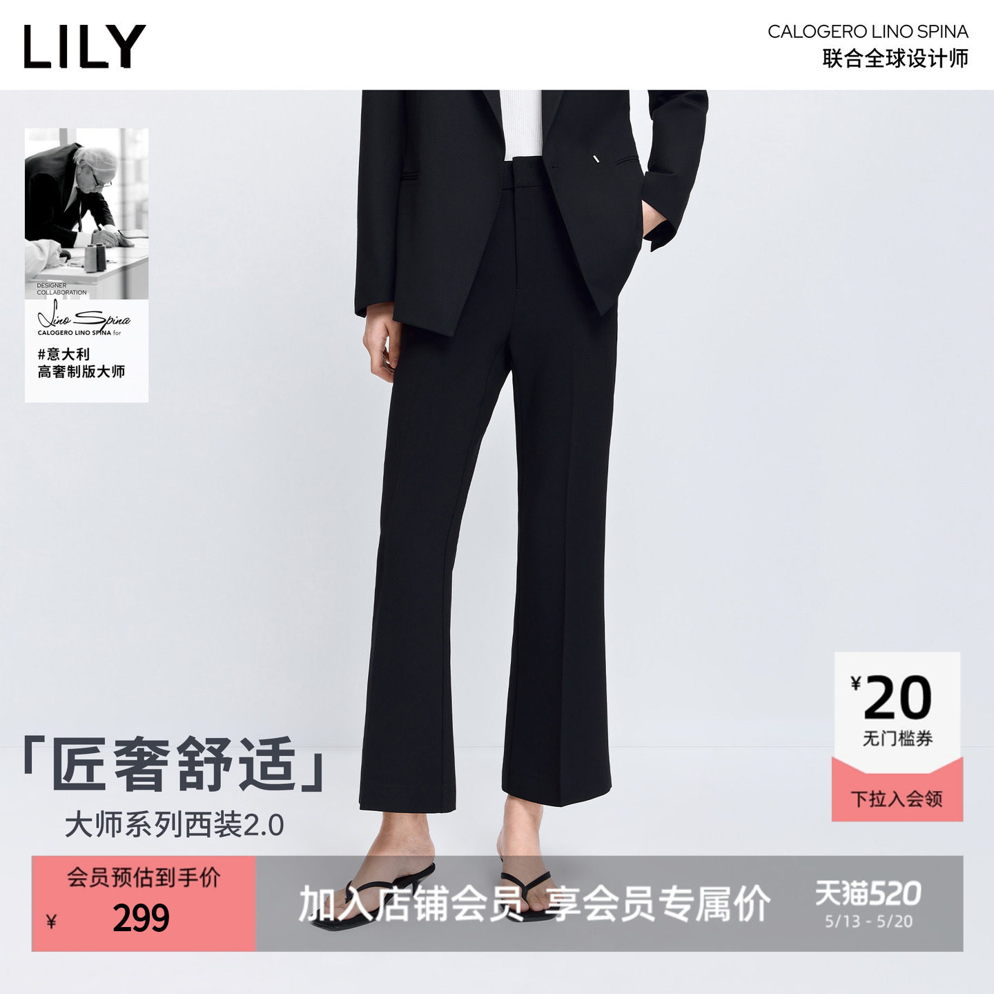 【大师系列西装2.0】LILY2026春新款女装简约显瘦九分微喇