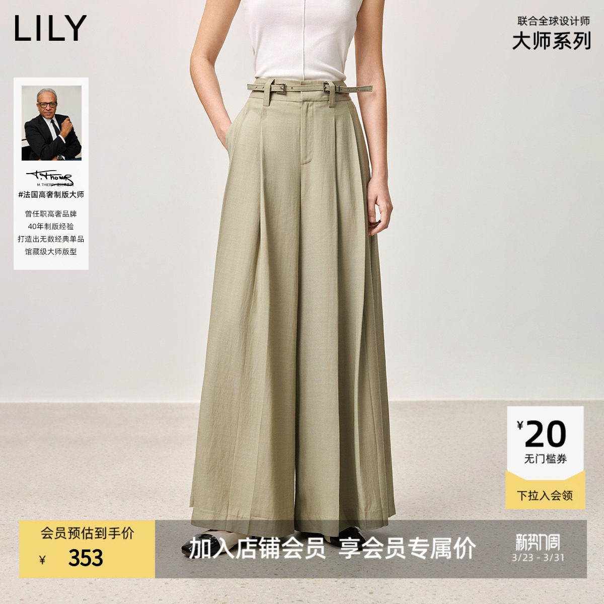 【LILY大师系列】商场同款2025春醋酸绵羊毛混纺宽松阔腿裤西