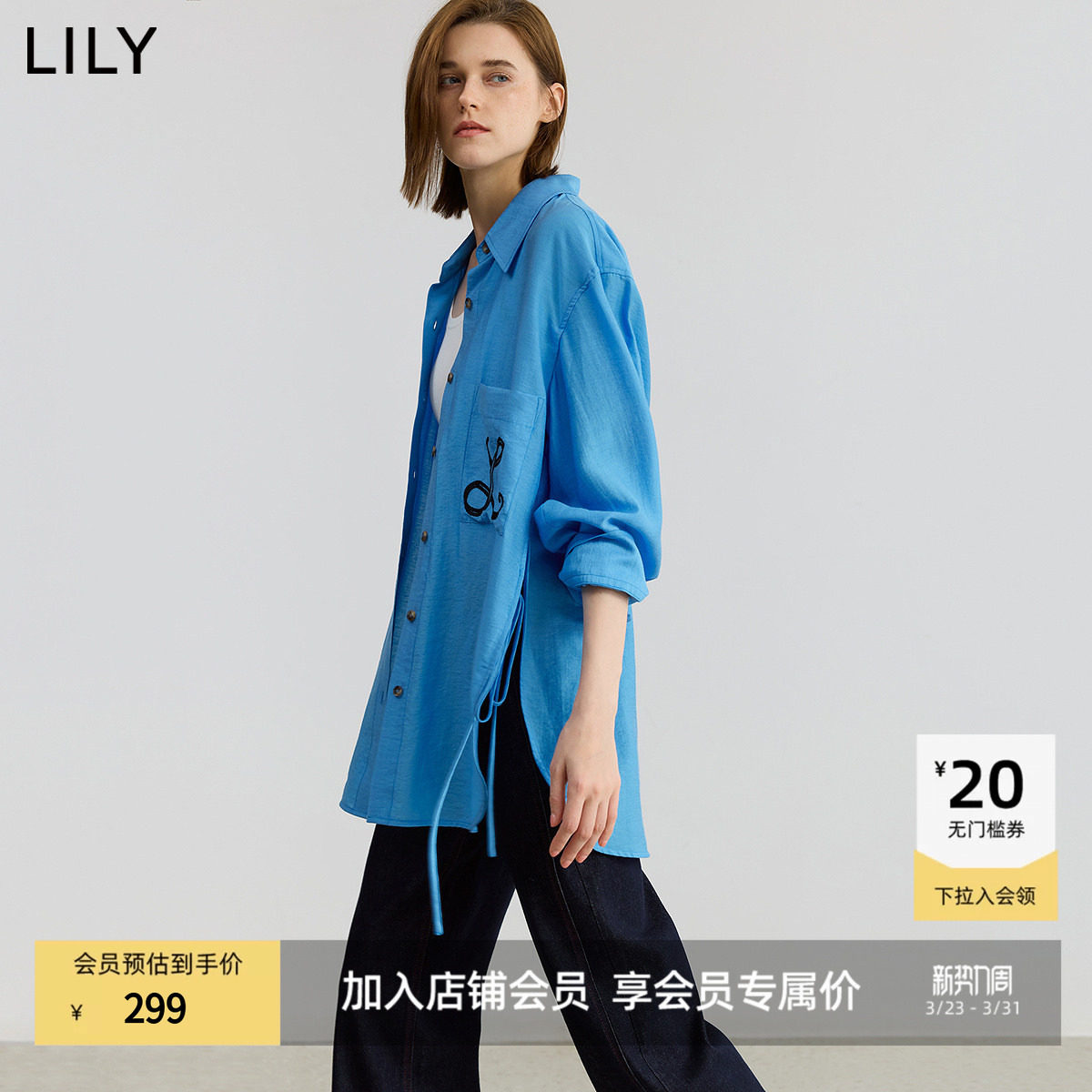 【商场同款】LILY2025秋新款莱赛尔亚麻混纺极简风休闲衬衫外