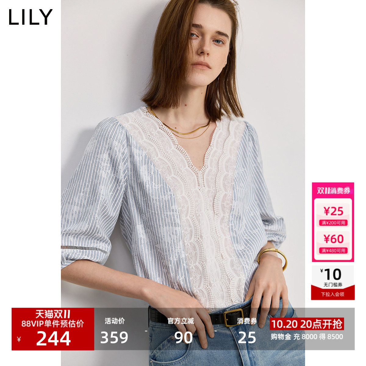 LILY2026夏新款女装法式条纹蕾丝雪纺衫通勤V领短袖泡泡袖套