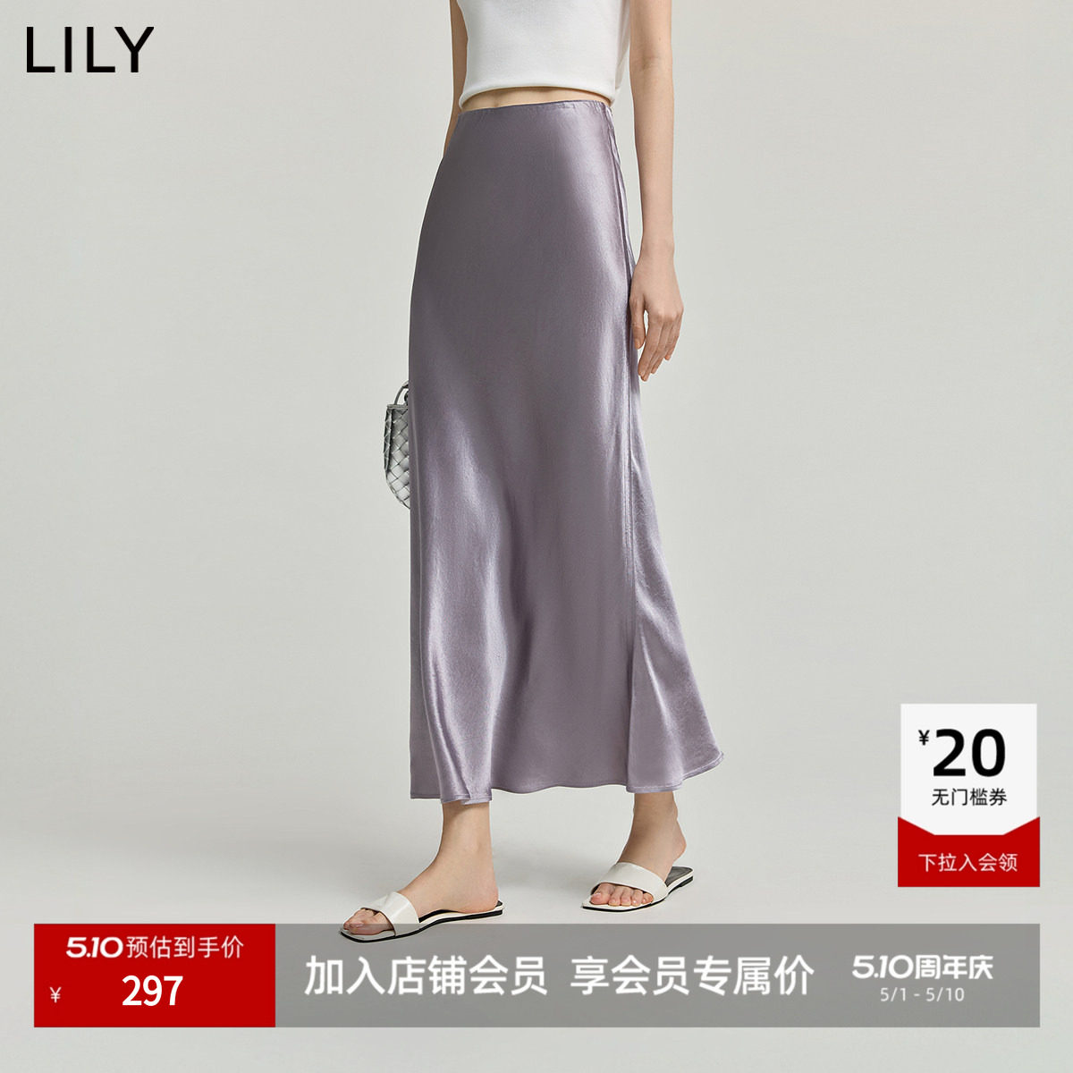 微光半裙LILY2026新款100%醋酸气质垂感百搭通勤鱼尾裙半