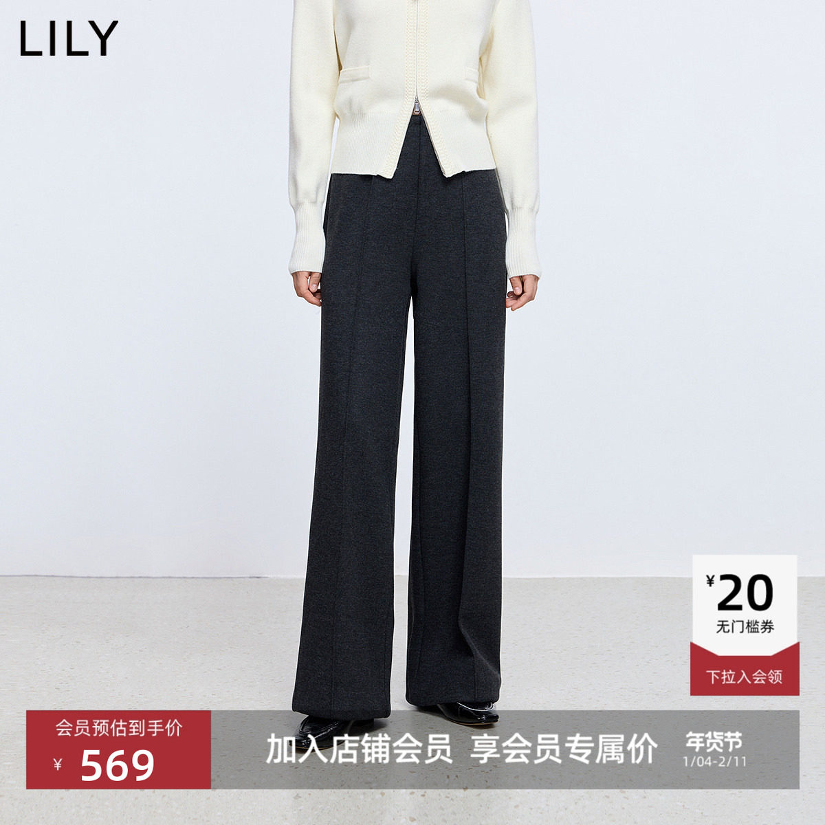 【商场同款】LILY2025冬新款含羊毛格雷系宽松直筒阔腿裤休闲裤女,女装/女士精品,休闲裤,淘宝优惠券,粉丝福利购,淘宝优惠卷
