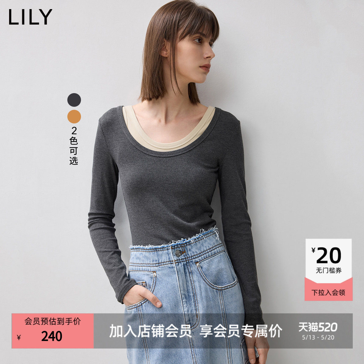【商场同款】LILY夏日新款两件式U领精致LOGO绣花慵懒长袖修