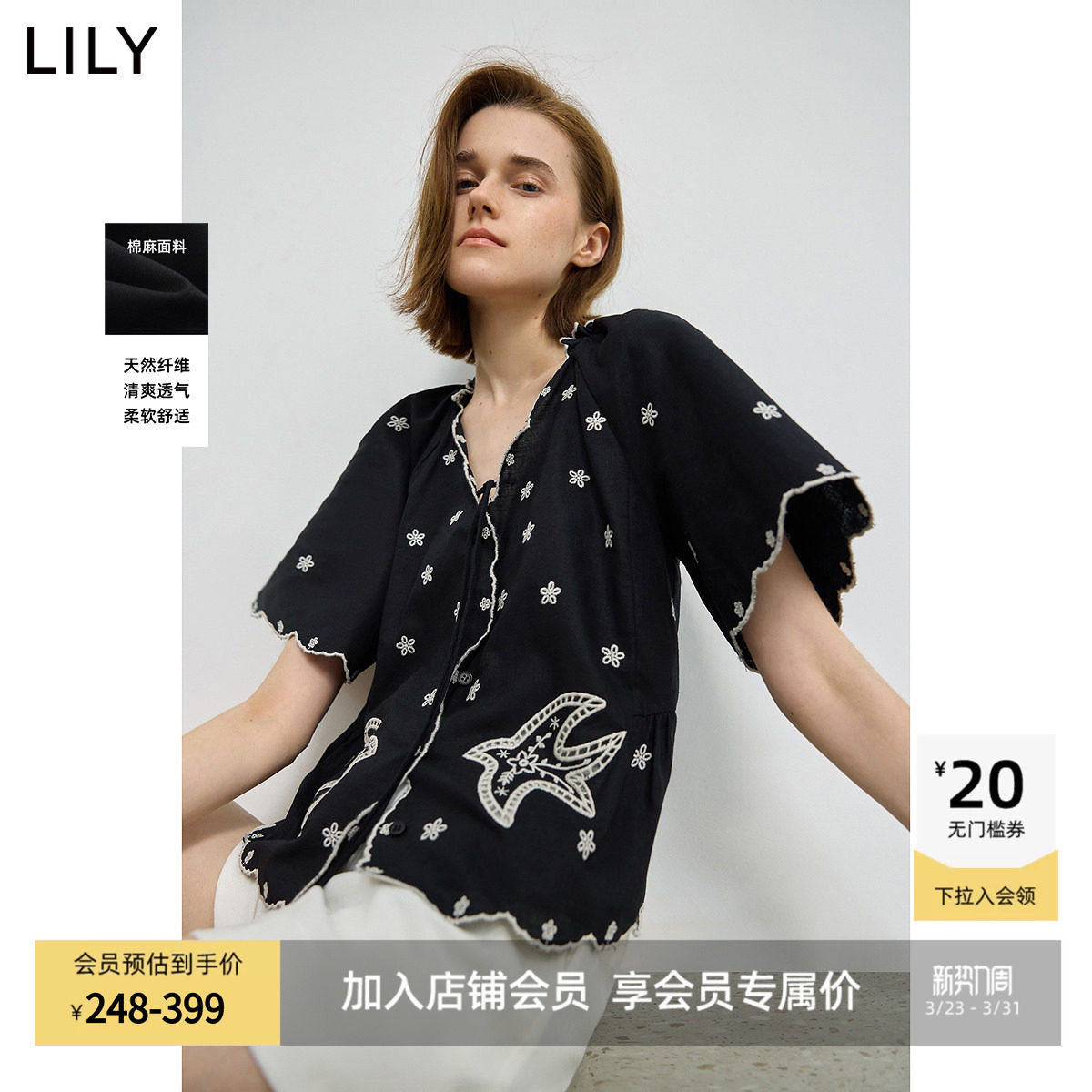 LILY2026新款女装波西米亚风上衣棉麻飞鸟刺绣系带V领短袖衬