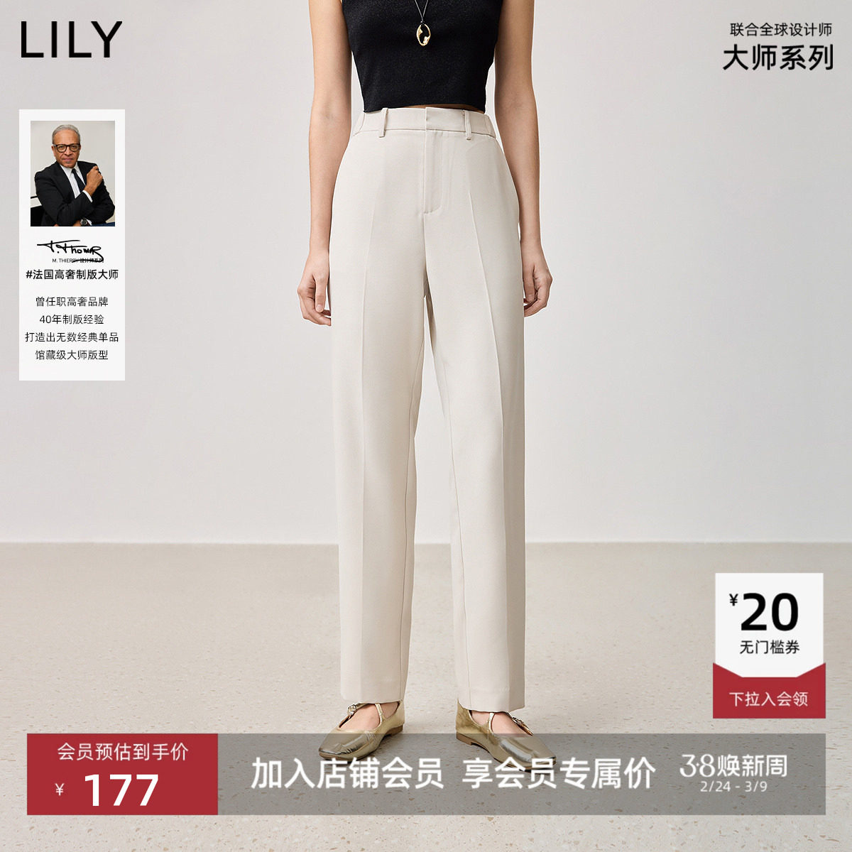 【LILY大师系列】商场同款2025春女装经典通勤直筒裤烟管裤西装裤
