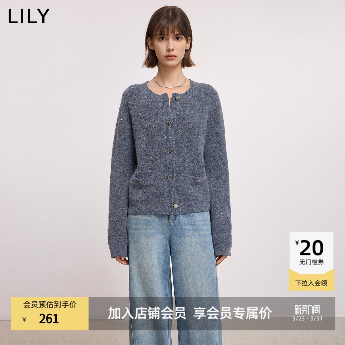 LILY2025冬新款含羊毛法式小香风亮片圆领套头针织开衫外套短