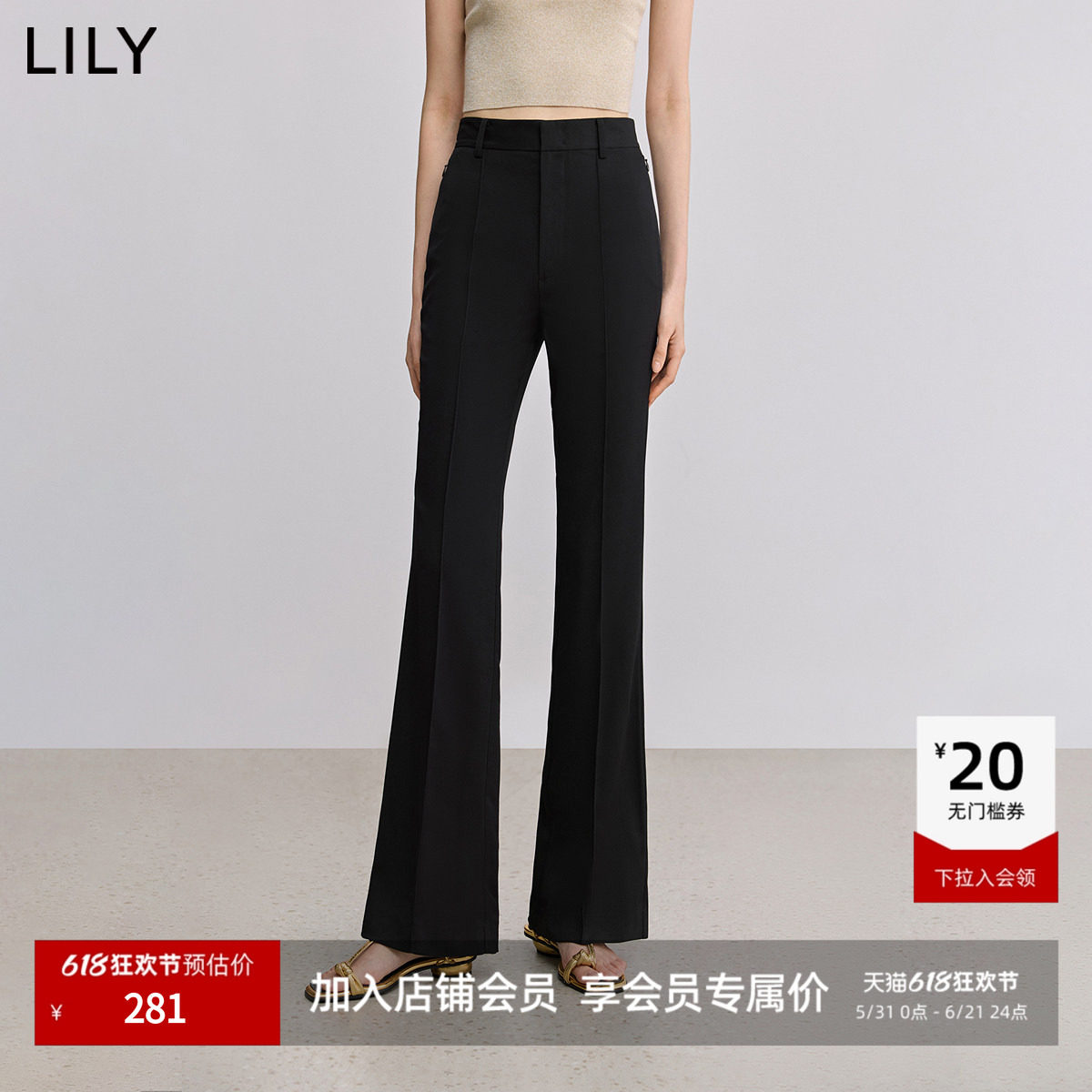 LILY26夏新款女装高腰修身显瘦微喇裤通勤黑色西装裤轻薄休闲长裤