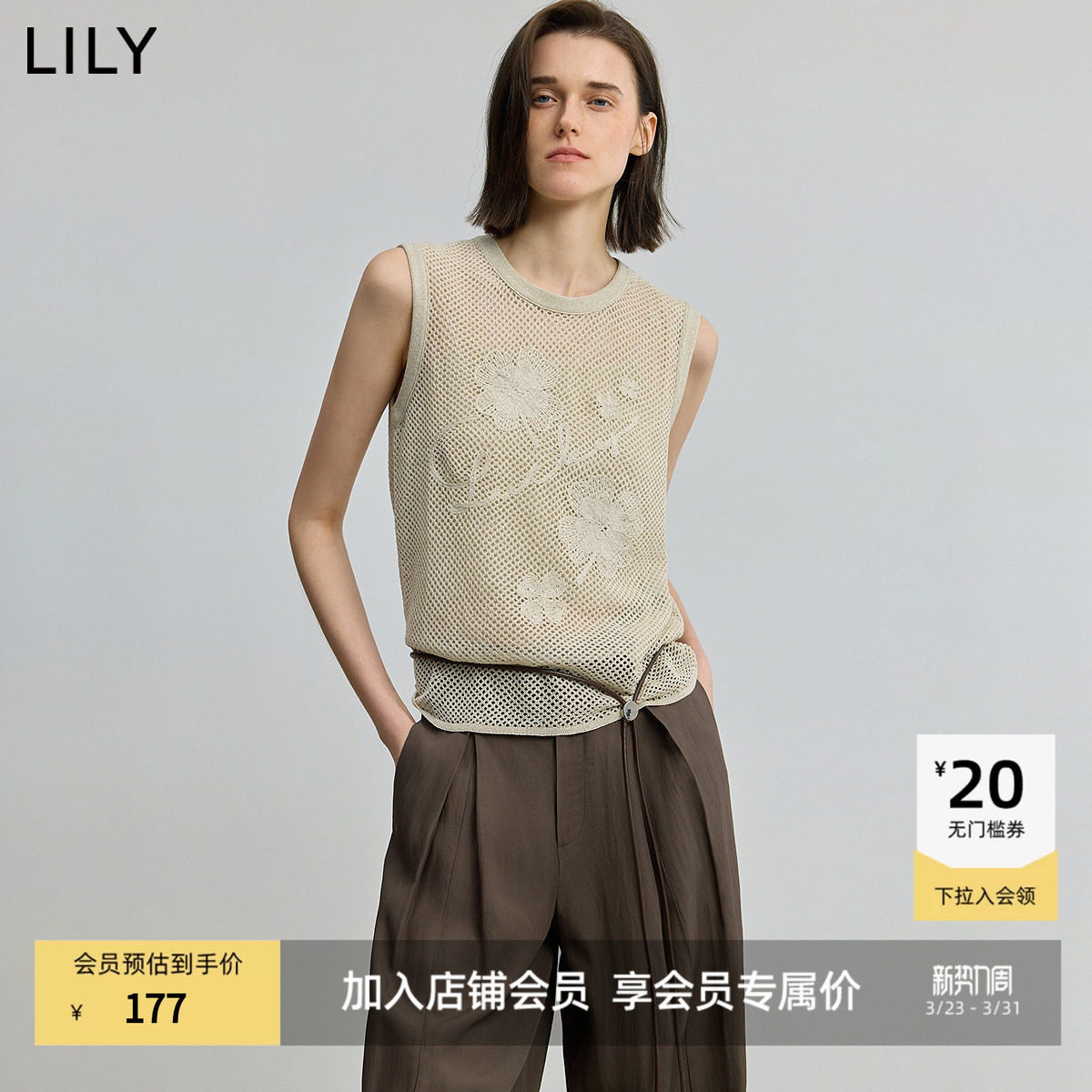 【商场同款】LILY2025夏新款莱赛尔亚麻编织提花无袖背心针织