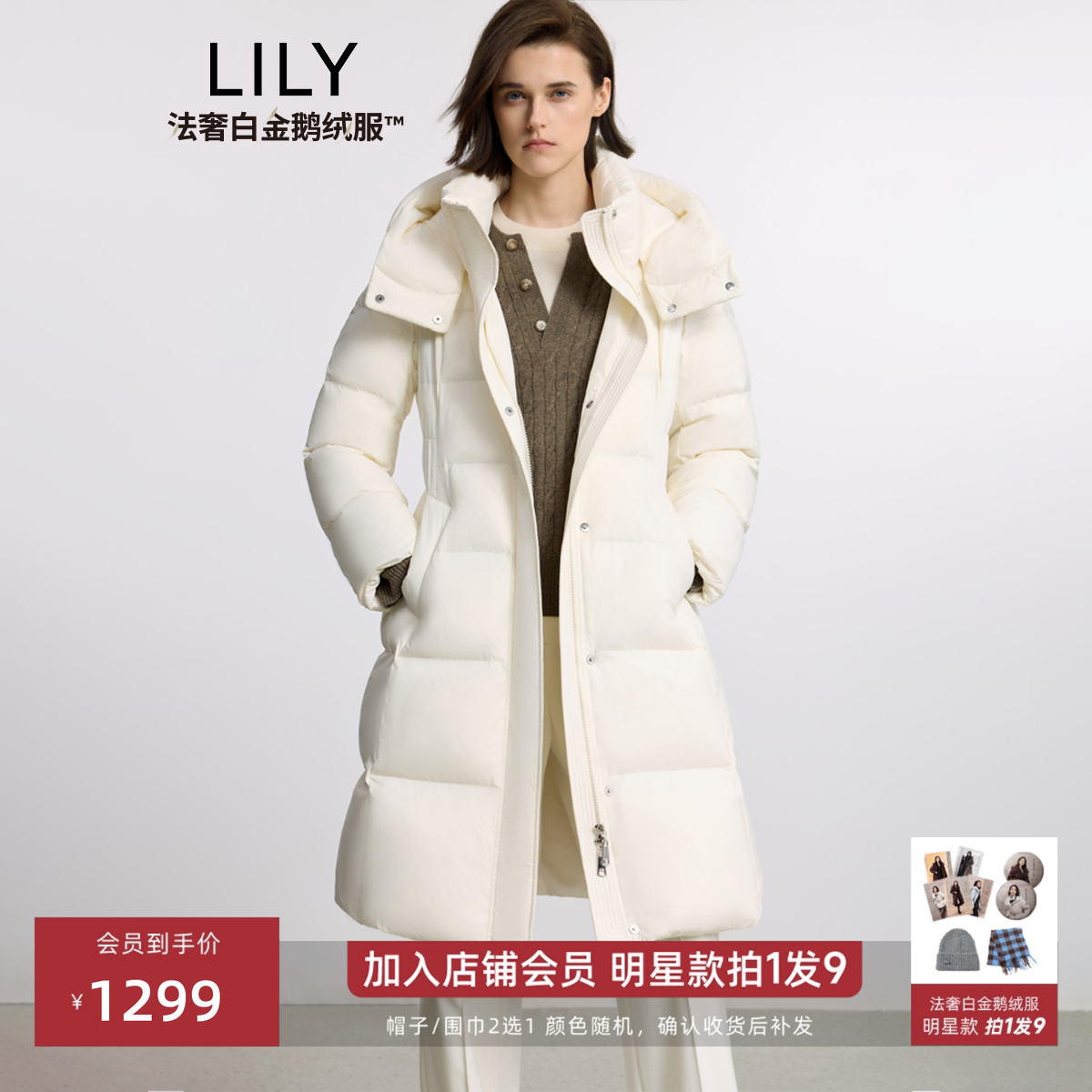 LILY鹅绒连帽长款收腰米色羽绒服