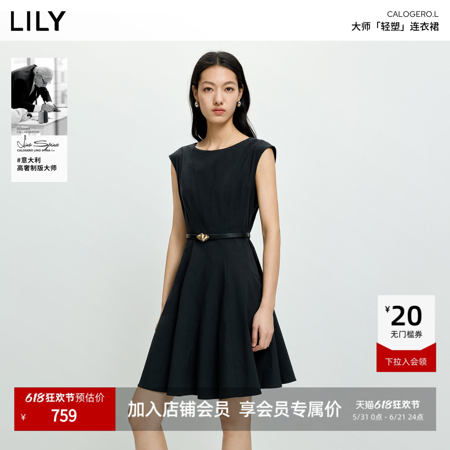 【轻塑连衣裙】商场同款LILY2026夏新款含亚麻鱼骨收腰通勤裙子女