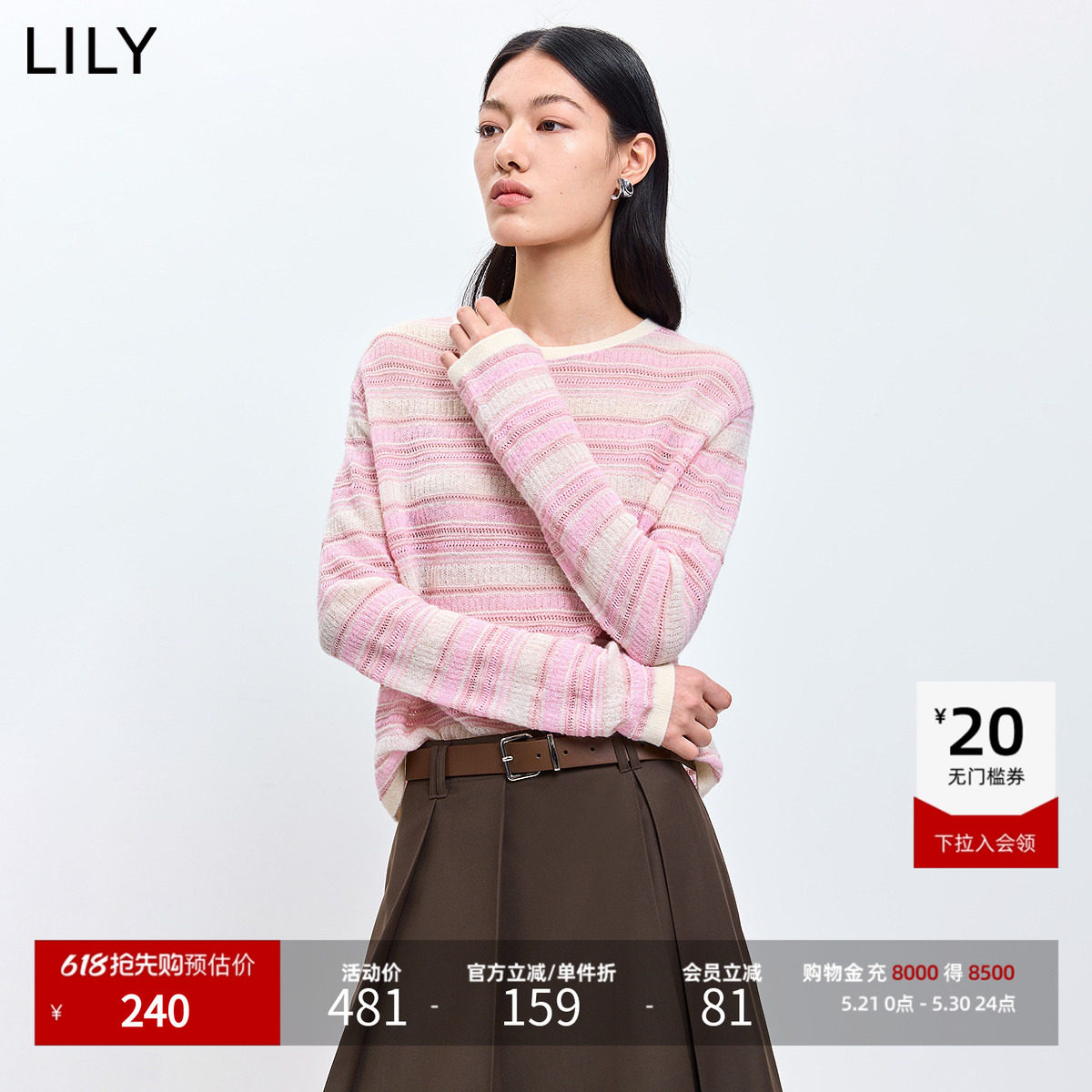 LILY2026春新款女装含羊毛马海毛撞色条纹浅色圆领长袖针织衫