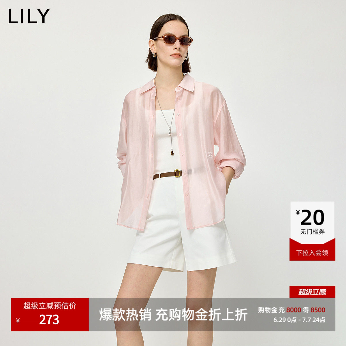 LILY2026夏新款莱赛尔桑蚕丝混纺翻领宽松薄款纯色长袖衬衫外