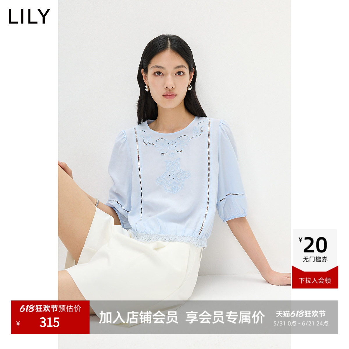 LILY2026夏新款女装莱赛尔亚麻混纺法式镂空蕾丝绣花七分袖雪纺衫
