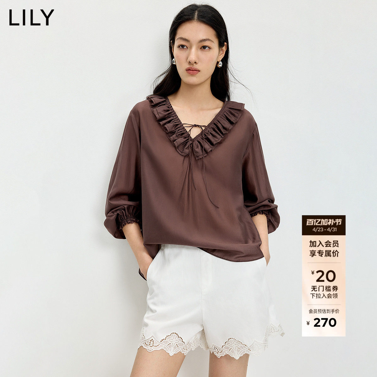 LILY2026夏新款女装莱赛尔混纺V领荷叶边气质通勤无花果色雪