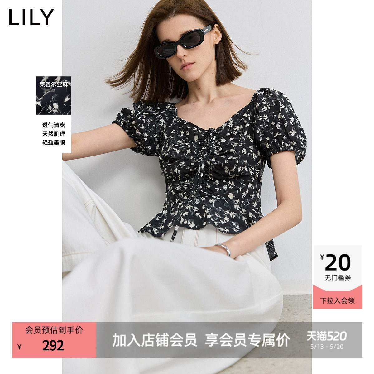 LILY2025夏新款女装莱赛尔亚麻法式复古老花系带领百搭套头衫