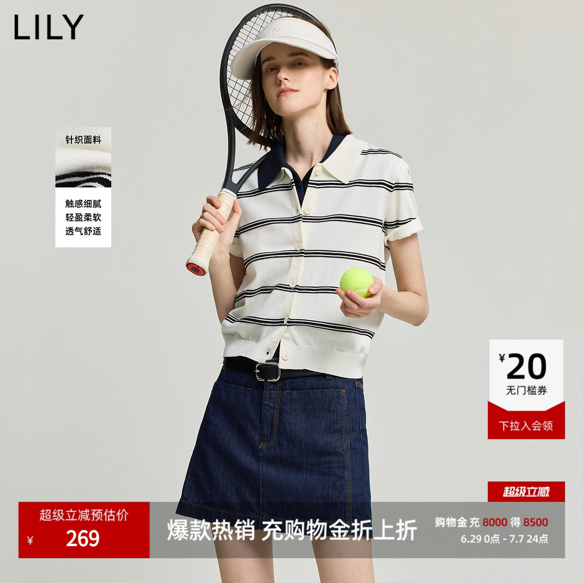 LILY2026新款女装学院风翻领条纹短款小上衣轻薄白色短袖针织