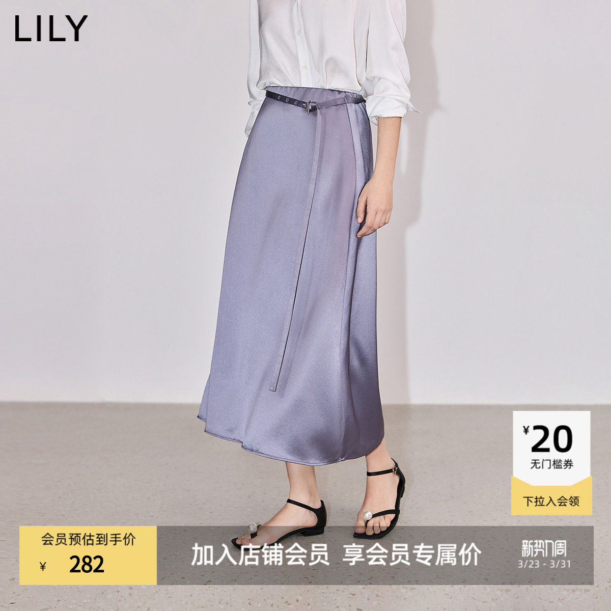 【商场同款】LILY2025春新款女装醋酸混纺垂感微光泽浅紫色半