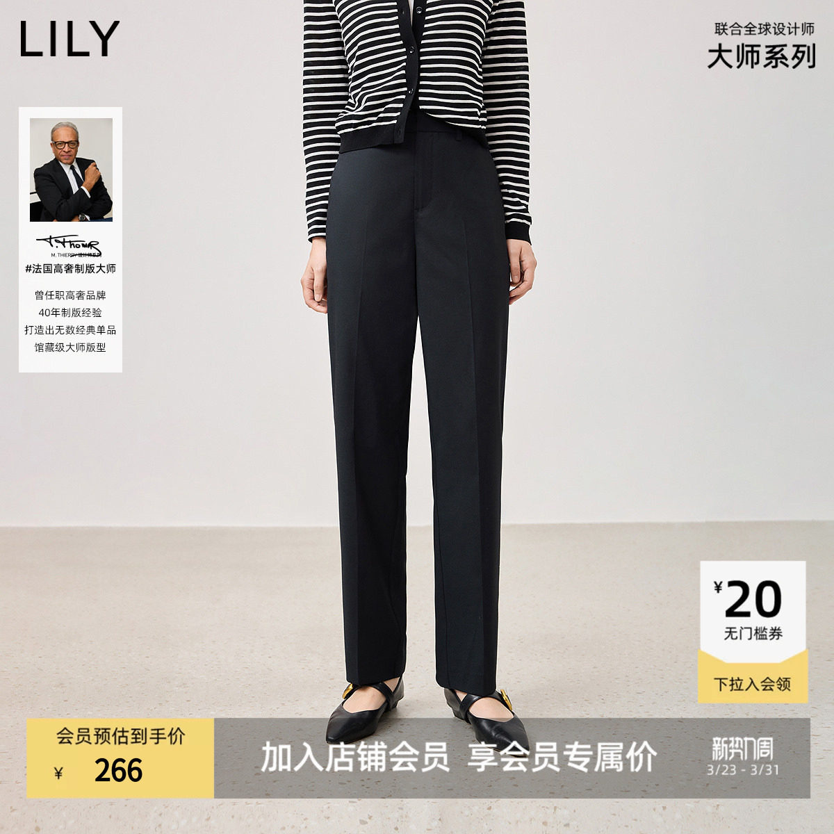 【LILY大师系列】商场同款2025女装弹力通勤直筒裤西装裤烟管