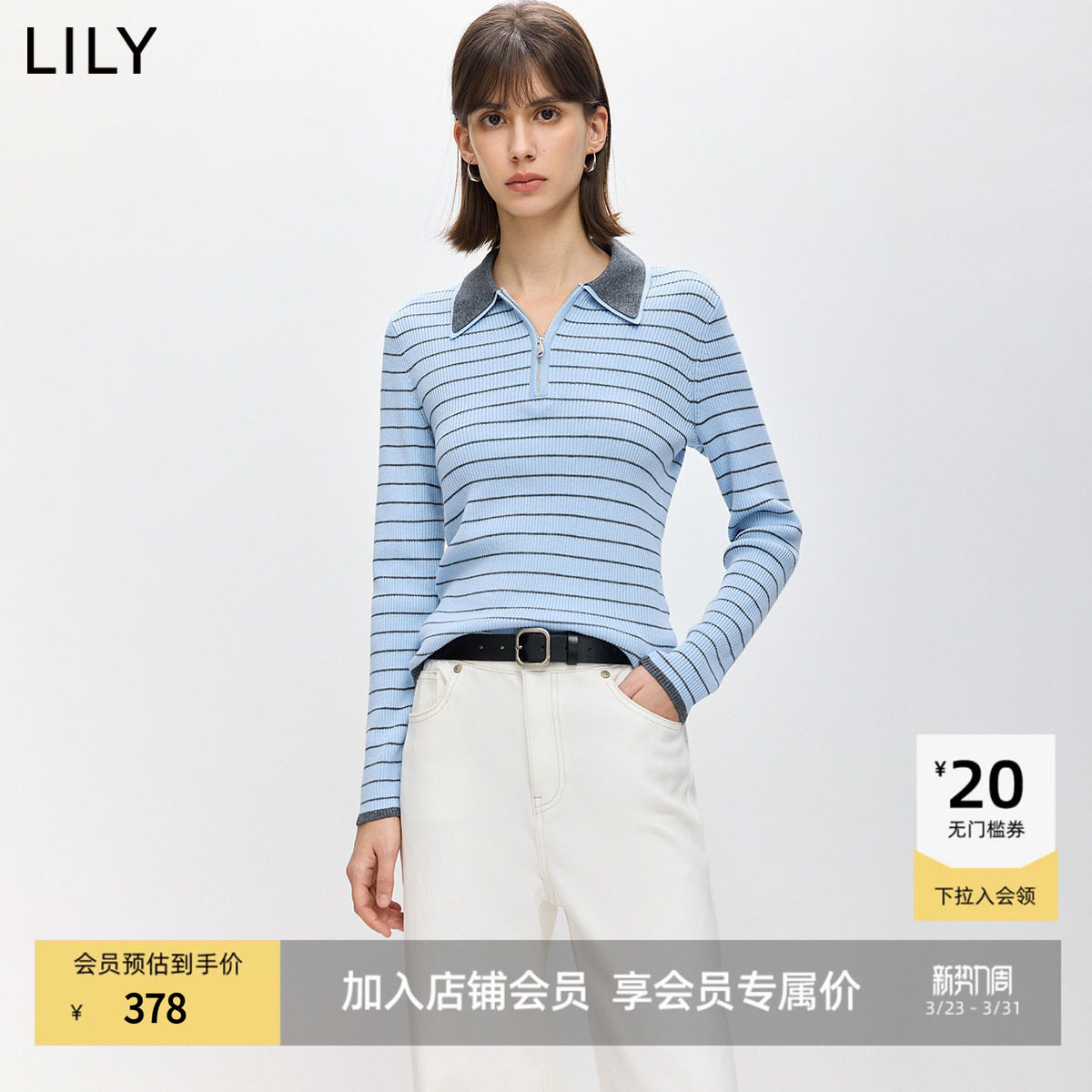 LILY2026春新款羊毛混纺撞色拉链POLO领条纹修身套头针织