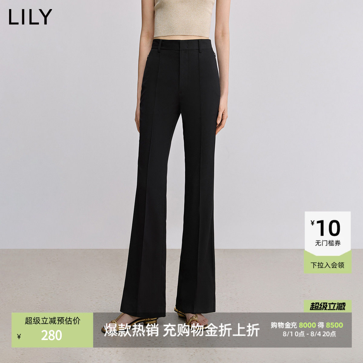【本周推荐】LILY26夏新款女装高腰修身显瘦微喇裤通勤黑色西装裤轻薄休闲长裤