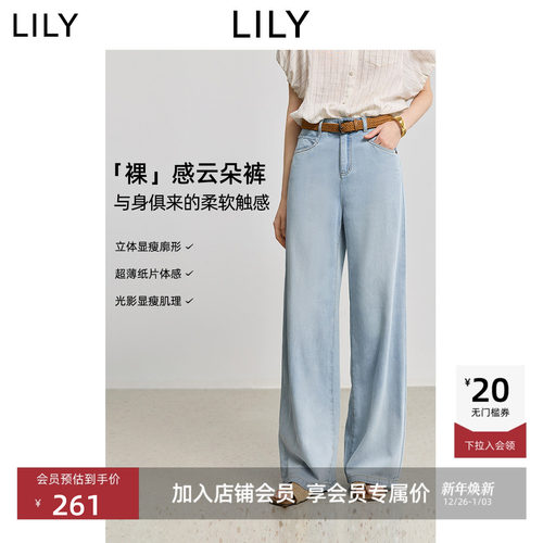 LILY百搭莱赛尔垂感直筒牛仔裤