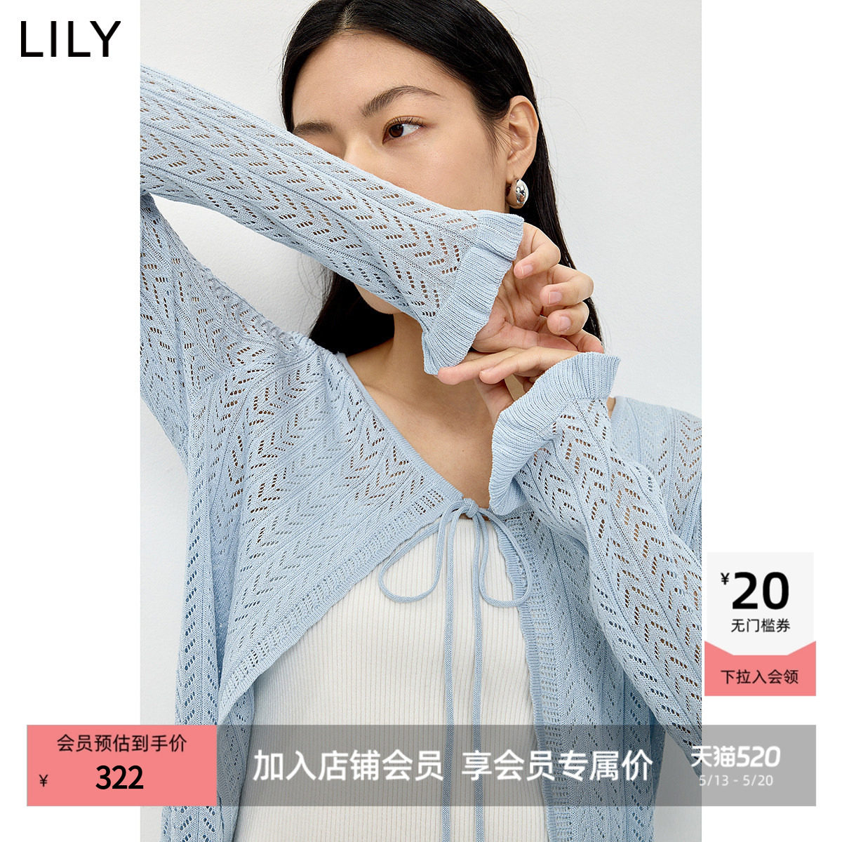 LILY2026夏新款女装莱赛尔亚麻混纺系带薄款蓝色长袖针织开衫