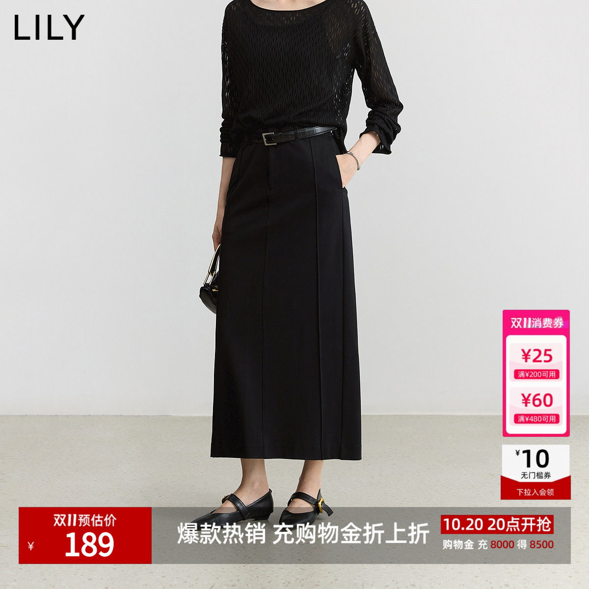 【商场同款】LILY2025新款女装气质商务职业通勤黑色直筒半身