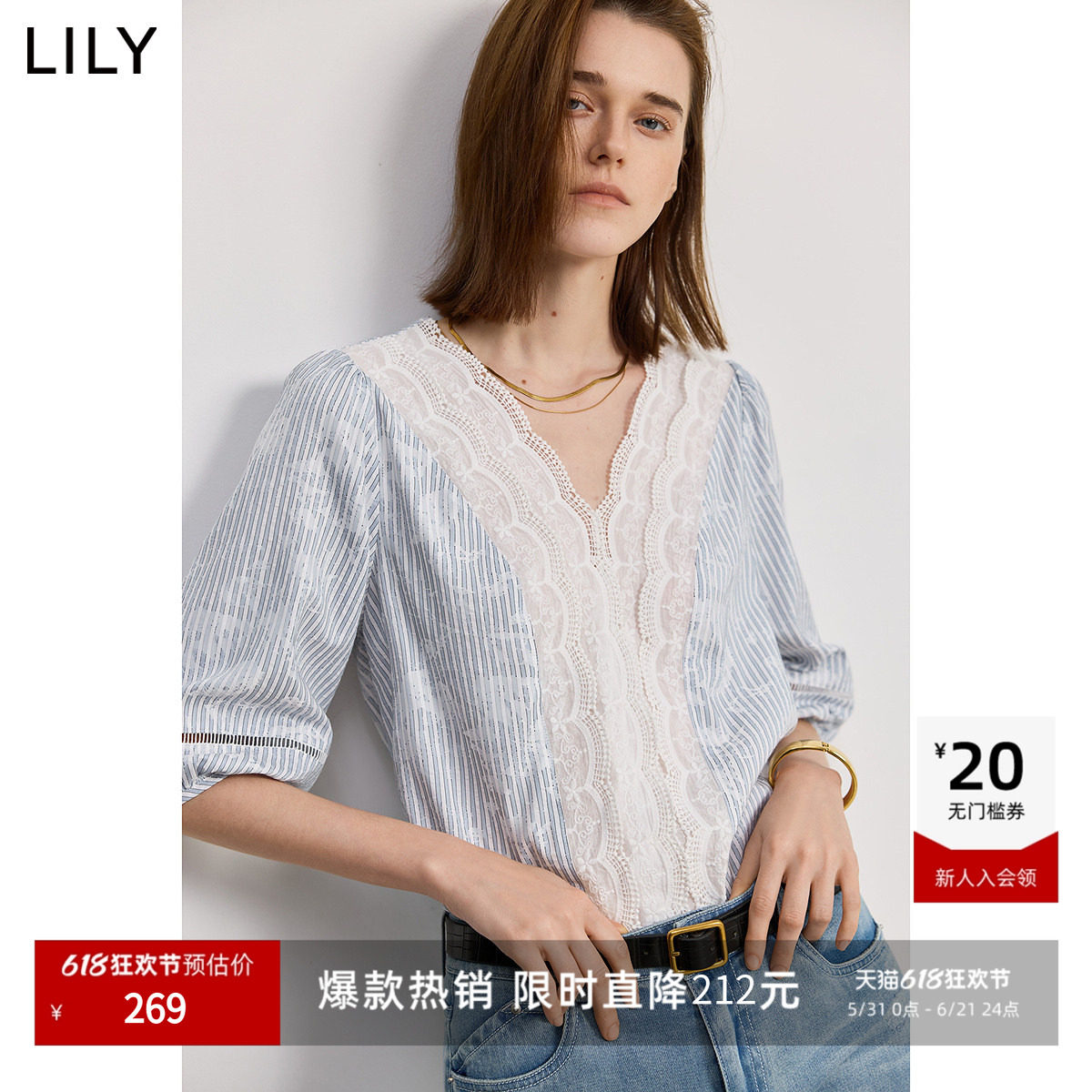 LILY2026夏新款女装法式条纹蕾丝雪纺衫通勤V领短袖泡泡袖套头衫