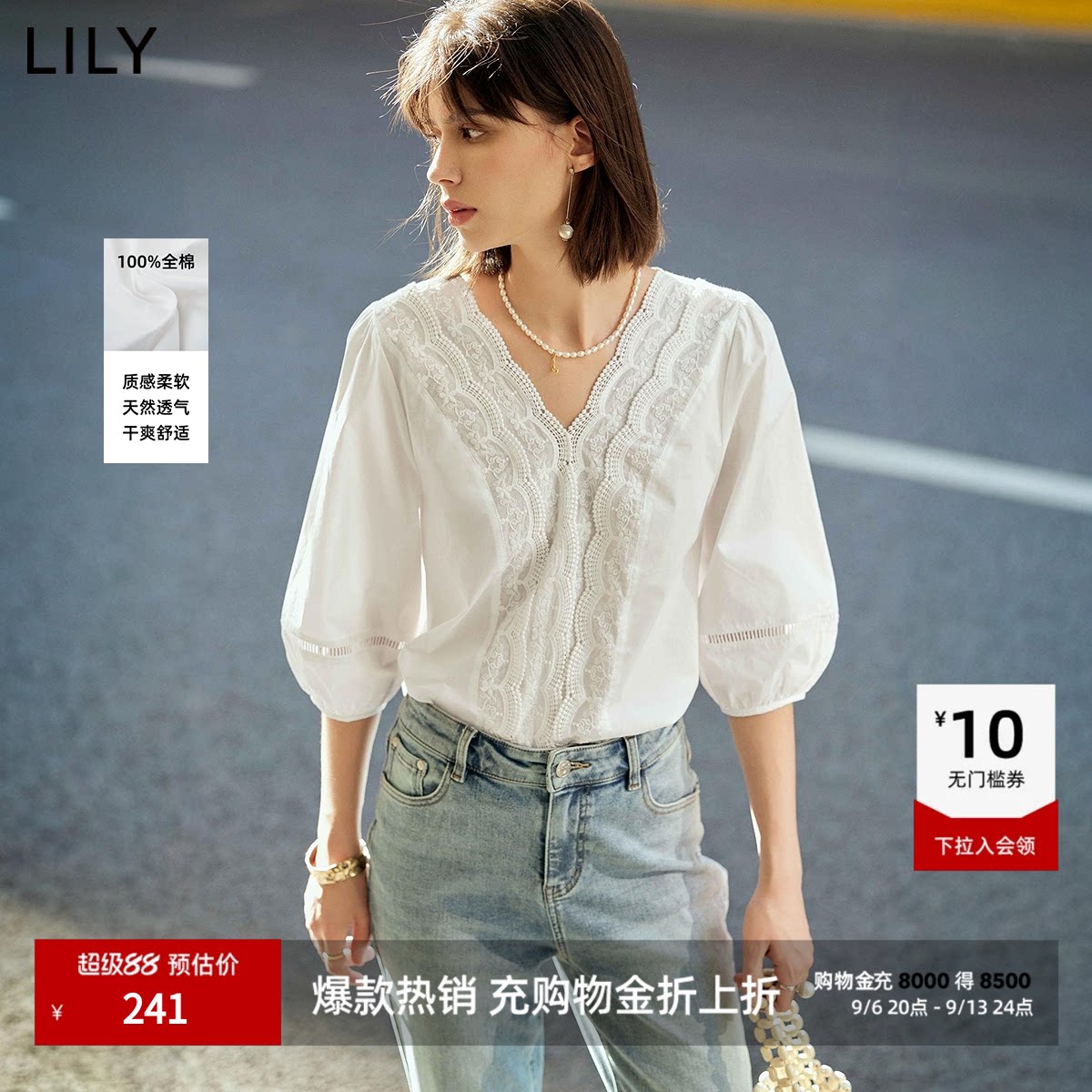 LILY法式重工花边V领白色雪纺衫图片