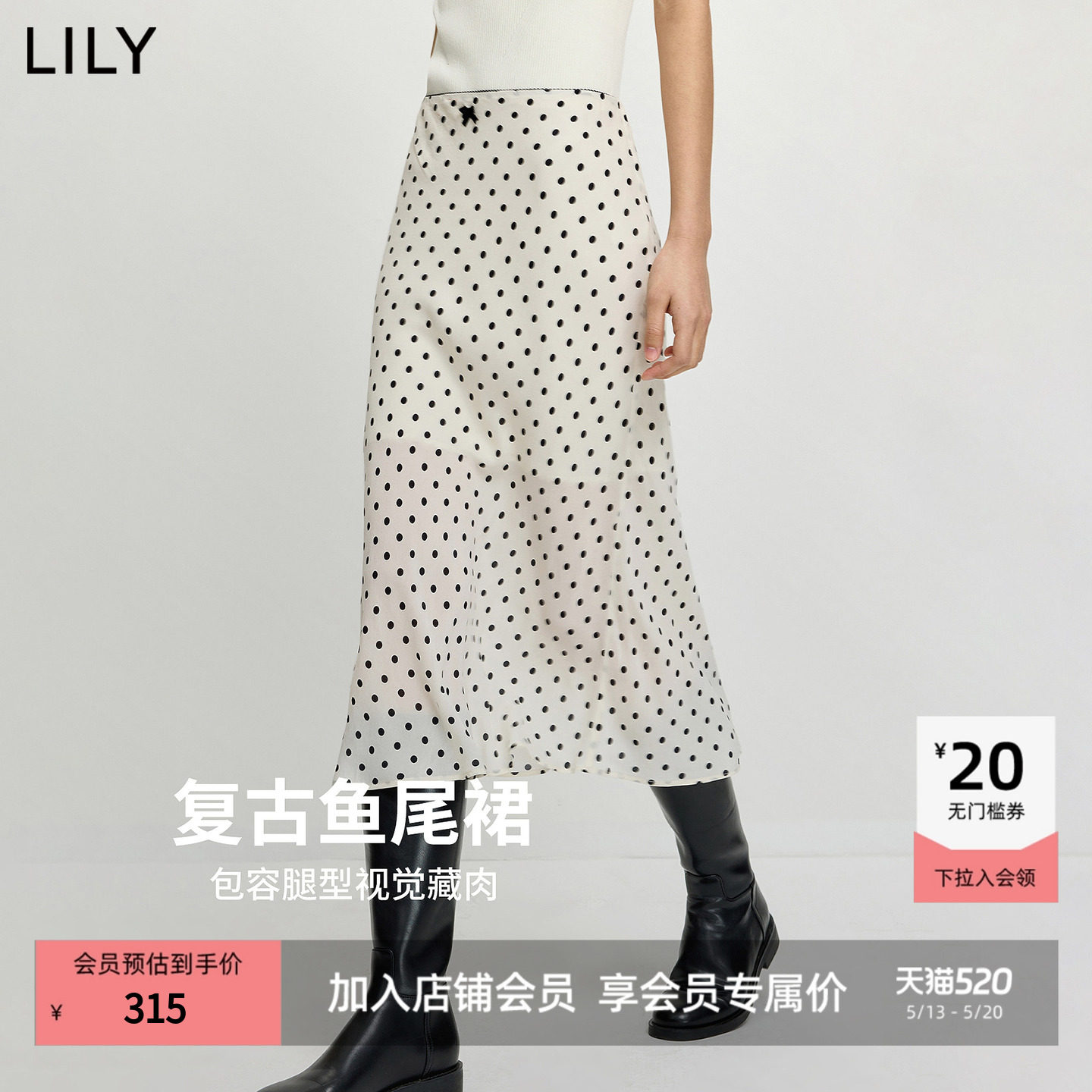 LILY2026夏新款莱赛尔混纺复古波点气质通勤米白色鱼尾裙半身